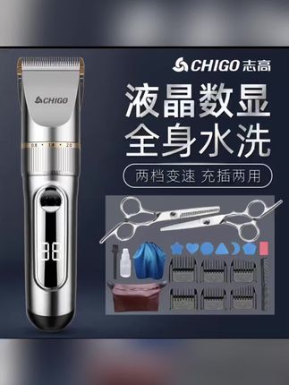 志高理发器电推剪头发神器剃发电推子大人剃头刀专业发廊家用电动#家用理发器 #居家好物 #好物推荐🔥 #电动理发器