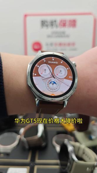 华为GT5现在价格大降价啦!手表含有多种检测功能心率、血氧、睡眠,现在下单还送多种精美小礼品,喜欢的老板,快点击我头像进入我直播间看看吧!#二手表 #华为 #华为手表 #华为gt5 #助手