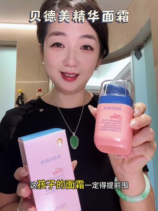 天冷了,宝宝的皮肤在不知不觉已经有了变化,快把面霜换成#贝德美精华霜 太适合秋冬用了,足量的蓝甘菊成分添加,舒缓保湿又滋润#儿童面霜宝宝面霜 #秋冬面霜 #学生党必备