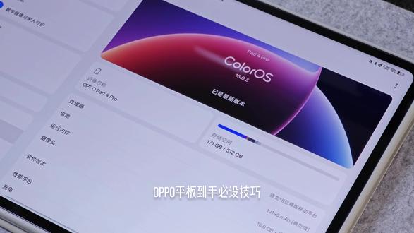 OPPO平板到手必设技巧,从亮屏交互到隐私保护全覆盖,让设备更好用还安全!这些实用功能你解锁了几个?#oppo平板 #玩机技巧 #隐藏功能