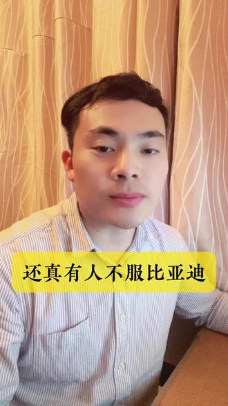 充电这件事,有人不服比亚迪
#奇瑞讯龙秒充#犀牛电池#兆瓦闪充2#二代刀片电池