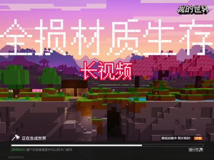 再也不敢嘲笑龙虾了#mc不灭 #抽象