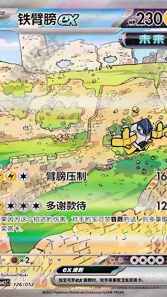 宝可梦15.0电密勒顿构筑#宝可梦卡牌 #密勒顿卡组#ptcg宝可梦卡牌