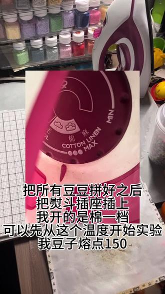 教程重磅来袭🫦#拼豆 #拼豆图纸 #教程分享