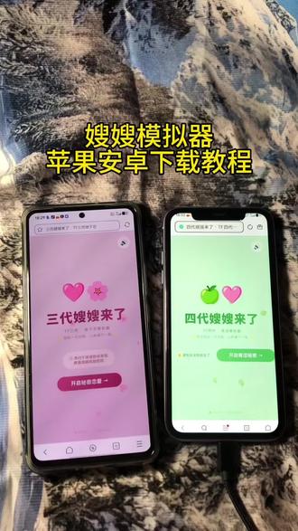 《梨玉宝库》嫂嫂模拟器苹果安卓下载教程来啦#嫂嫂模拟器#嫂嫂模拟器下载教程#嫂嫂模拟器下载#追星#时代峰峻