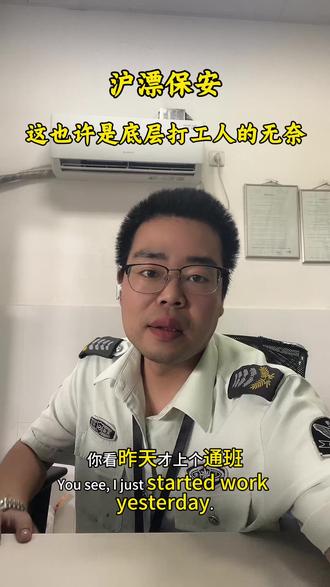 外包保安的辛苦,只有自己懂:站不完的岗,熬不完的夜。 #保安那些事 #保安工作心态 #我是一名保安 #上海保安 #贵州人在上海
