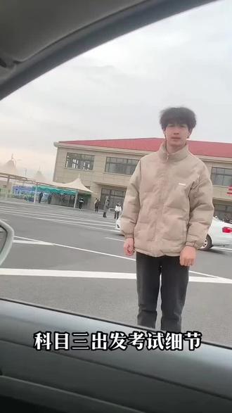青岛科目三手动挡出发 #青岛学车 #青岛驾校 #驾校学车