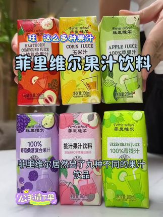 论口碑也是好评不断呢 所以想喝就放心下单#糖果屋的零食 #饮品推荐#果汁饮料 #学生党 #火锅店