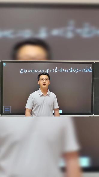 济南的家长们,特殊值法是初中数学解题的实用技巧,巧用此法能快速破题,还能培养孩子灵活的解题思维#济南初中数学#济南家长#中考数学#逻辑思维