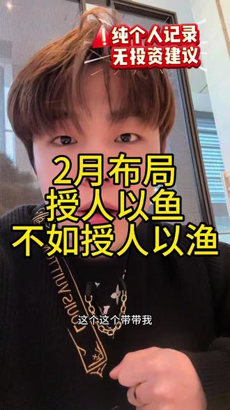 收盘了!今天黄金铜大涨,看我之前视频预判!今天又是小赚一笔!布局很重要!#股票 #黄金 #基金