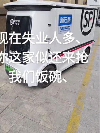 #人工智能 #人工智能 #中国力量势不可挡 #抖音看世界 无人驾驶送快递