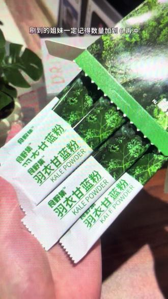 羽衣甘蓝 #羽衣甘蓝 #羽衣甘蓝粉 #东方树叶加牛奶 #减脂 #减脂期
