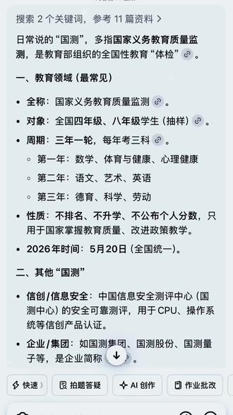 咱也是赶上了国测,我一脸懵😳