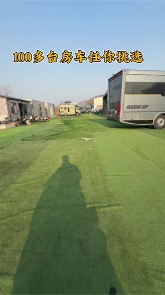 场地上100多台二手房车,等你来挑选。,什么类型都有,A型B型C型轻卡重卡,价格低品质好。#房车#房车旅行 #房车生活 #二手房车