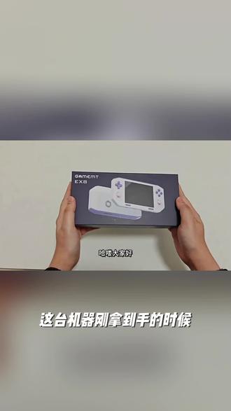 GameMT新款EX8安卓双系统游戏掌机全玻璃大屏ps2联网对战3A云游戏#好用🔥#爆款🔥#抖加小助手🔥