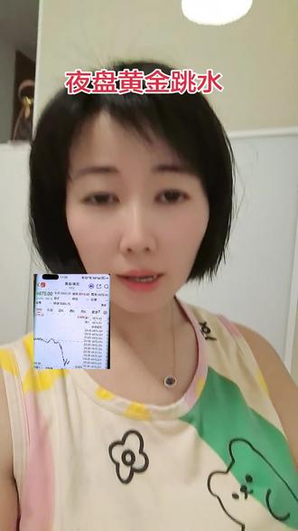 美联储议息会议在即,黄金先跳水了,看来都在担心鹰派发言啊?#黄金 #能源