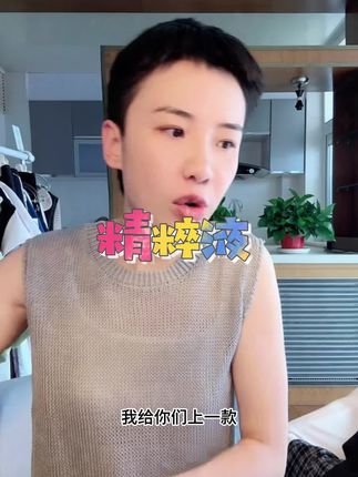 点击@隋心 查看更多~S20428#精粹液#好物推荐#护肤品