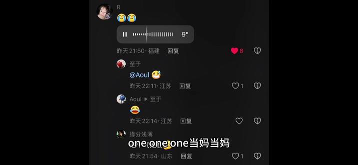 one 当妈 当妈#DJ旋律 #刀马刀马