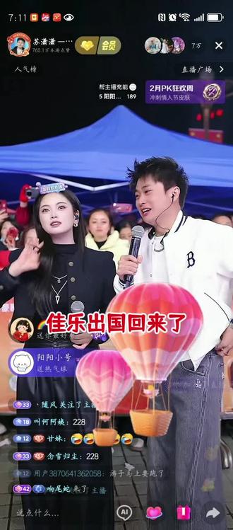 佳乐说潇潇结婚他随5万#苏潇潇#阿朱228#佳乐#遵义大舞台直播回放