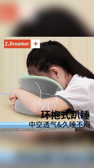 午睡枕趴睡枕桌上小学生专用午休枕趴着桌子睡觉神器儿童趴趴枕头#午睡枕 #趴睡枕 #午休枕 #趴趴睡枕 #午睡枕头
