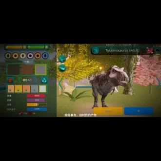 #诅咒之岛。#暴龙。