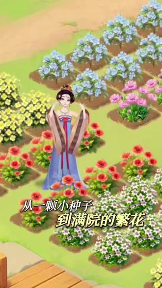 没想到玩游戏真的可以收到真花#我的花园世界 #玩游戏送真花 @我的花园世界小游戏