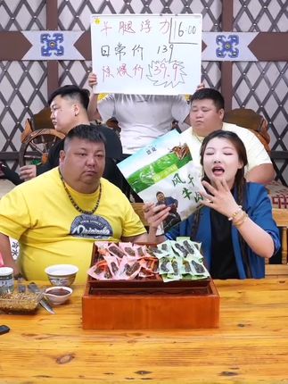 内蒙古特产美食推荐#风干牛肉干 好吃有嚼劲#嘎嘎香 #大人小孩都喜欢