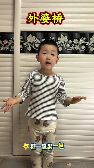 摇啊摇 摇到外婆桥 外婆对我笑 夸我好宝宝#外婆桥#手指谣儿歌#亲子互动#早教#萌娃成长日记