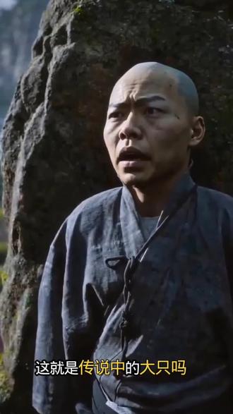 《山海记》大只篇#大只斩 #Coke#陈泽 #斩虎 #小云雀ai