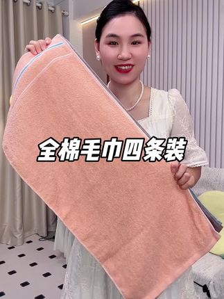 #家居好物 #居家好物 #全棉毛巾 #无限回购的宝藏单品 #超便宜超划算