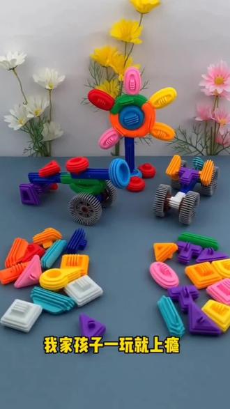 可以拼出多种造型的#软胶积木 太适合给孩子玩了,很好的锻炼动手能力,开发想象力。#好物推荐🔥 #积木搭建 #益智玩具#桌面玩具