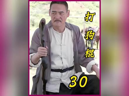 戴天理刚处置完杆子帮叛徒,不料却迎来晴天霹雳