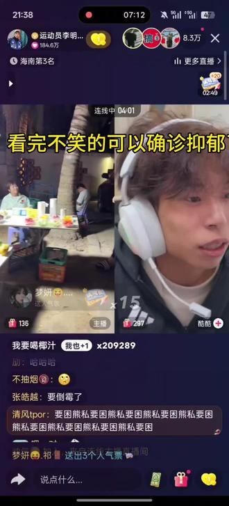 #李明轩#椰子汁#搞笑视频录屏分享