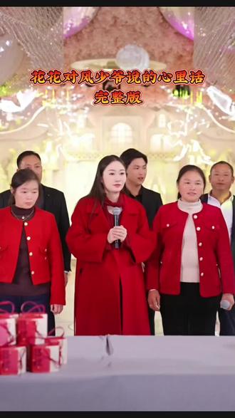 花花对风少爷说的心里话#唐三妹 #AK