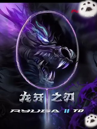 victor胜利羽毛球拍龙牙之刃一代TD二代TD龙牙之刃CLS威克多正品