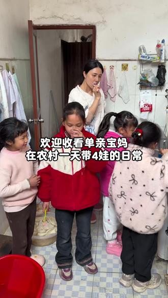 欢迎收看单亲宝妈在农村一天带四娃的日常#日常vlog #单亲妈妈 #农村生活 #带娃日常