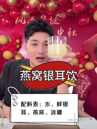 国庆中秋去外面玩,备几箱在后备箱,真不错😌#燕窝银耳饮 #好物推荐🔥 #必备好物 #饮品