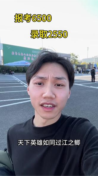 决胜12小时!!!#湖南单招 #单招 #湖南高速铁路职业技术学院
