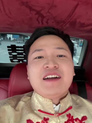 新婚快乐,当红不让!#内容过于真实