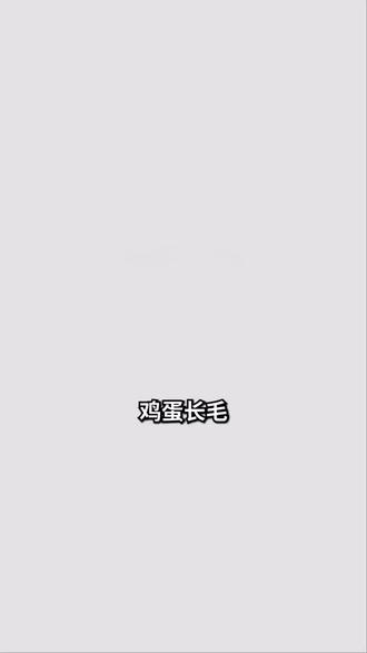 ooc致歉 #甘露寺蜜璃 这张图是豆包上一位老师的AI生成