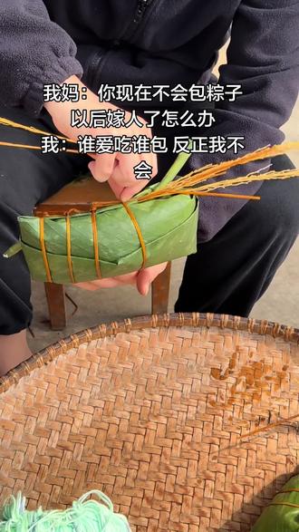 反正我不会😂#粽子 #粽子的制作全过程