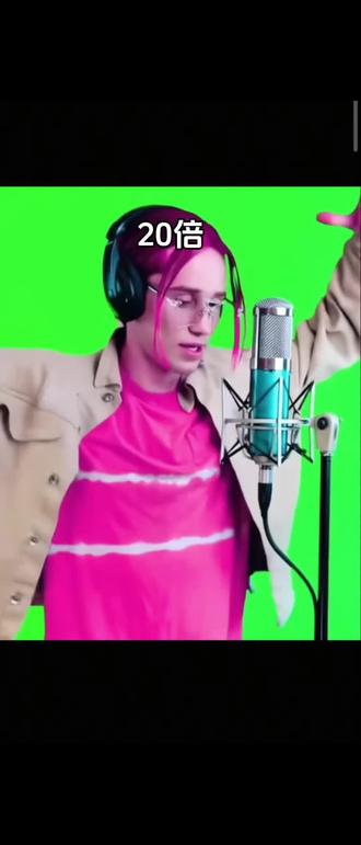 #丹尼尔 低音炮 不同倍速的唉 哎❤️ 唉