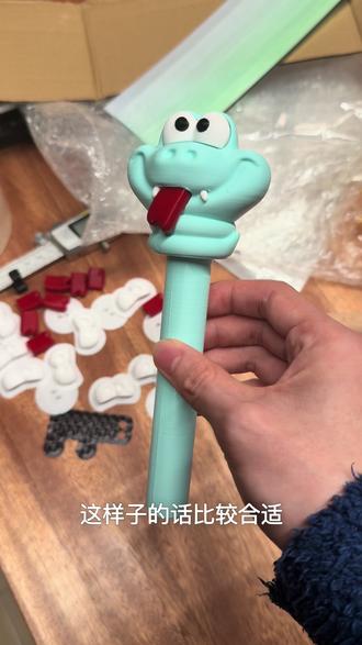 盖瑞一条蛇解毒笔!#3d打印