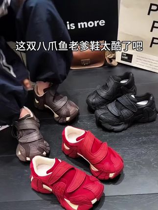 #百搭鞋子 #老爹鞋 #厚底鞋 #运动鞋 #潮鞋推荐
