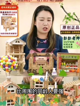 【典藏版】小小建筑师儿童榫卯积木拼装玩具3-12岁开发大脑一玩百变#积木玩具#儿童玩具#积木#玩具推荐