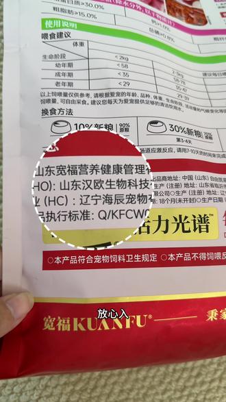 掉毛季试试宽福性价比美毛猫粮 #宽福#宽福猫粮#美毛猫粮#平价猫粮