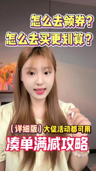618优惠券怎么用?详细攻略教程来啦!! #618好物节 #商城券 #护肤