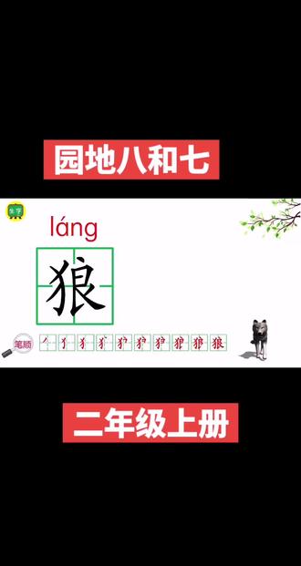 二上园地八七 试着跟小动物分分类#二年级 找一找自己的分类方法,#语文 其实我们也可以游戏的形式来进行。#课件