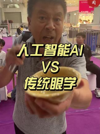 AI鉴定过的龙泉窑瓷器到底是真是假? #AI #瓷器 #鉴定 #收藏 #鉴宝