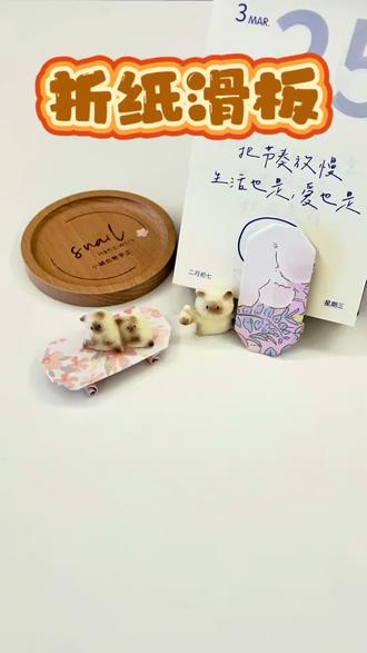 折纸滑板 别再羡慕手工大佬!一张纸,你也能做出超帅手指滑板!#真实生活分享计划 #用一张图证明你是手工人 #亲子手工 #折纸 #滑板